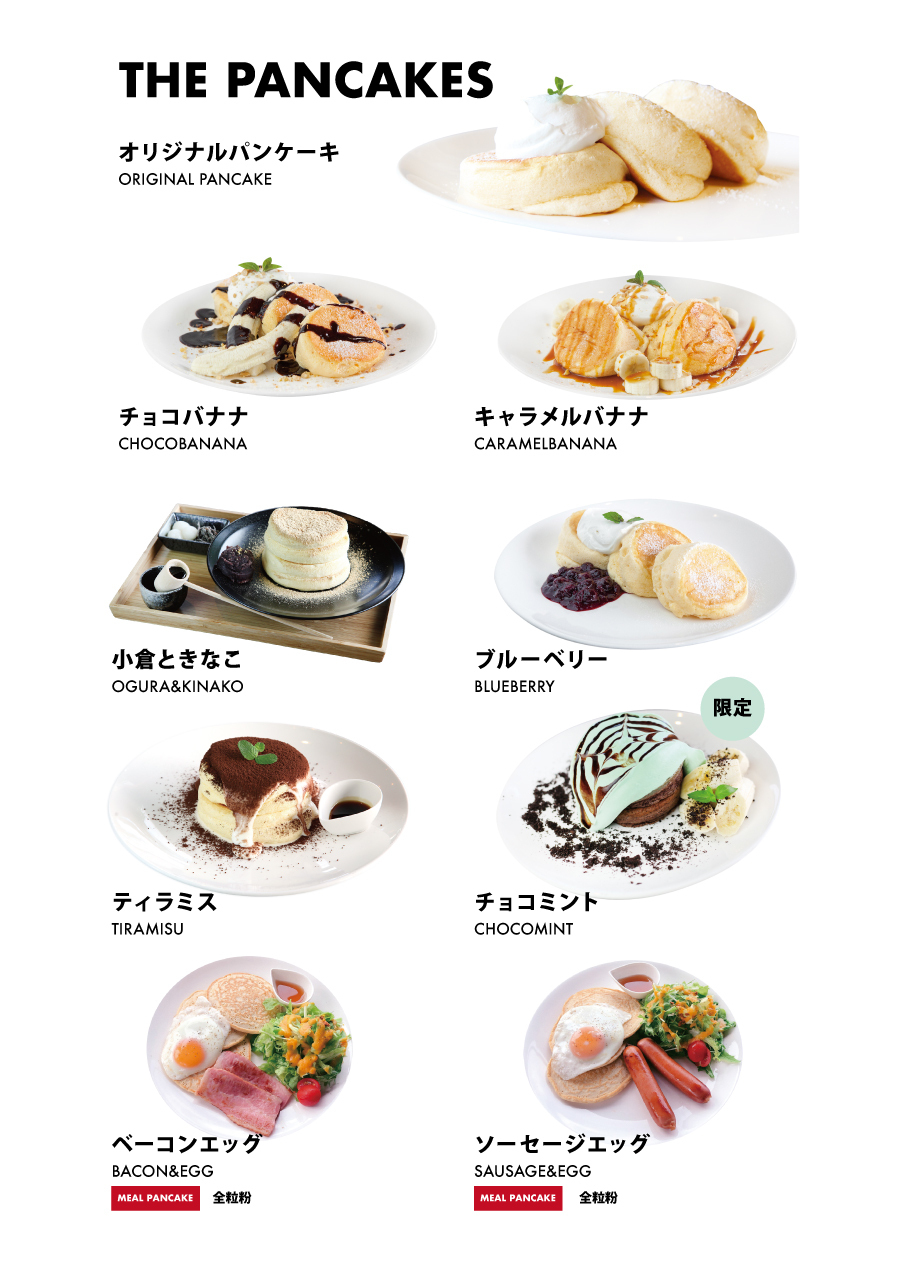 THE PARK 2025年　パンケーキメニュー